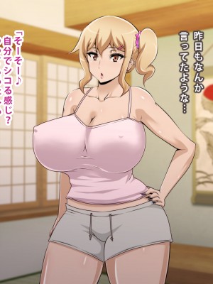 [ばみりおん] 都会から来た親戚のギャルのお姉ちゃんとHな夏休み_154
