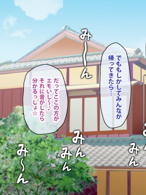 [ばみりおん] 都会から来た親戚のギャルのお姉ちゃんとHな夏休み_146