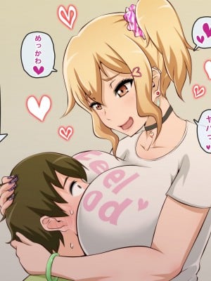 [ばみりおん] 都会から来た親戚のギャルのお姉ちゃんとHな夏休み_010