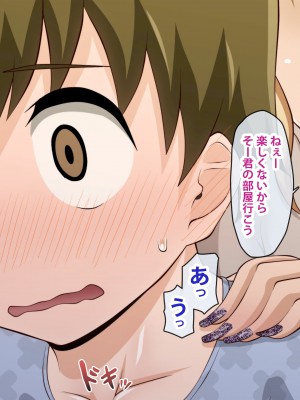 [ばみりおん] 都会から来た親戚のギャルのお姉ちゃんとHな夏休み_045