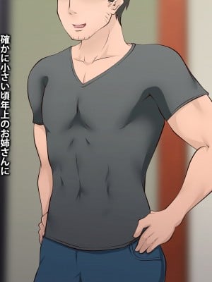 [ばみりおん] 都会から来た親戚のギャルのお姉ちゃんとHな夏休み_004