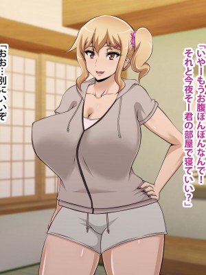 [ばみりおん] 都会から来た親戚のギャルのお姉ちゃんとHな夏休み_046