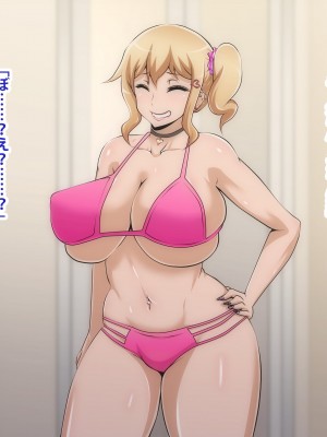 [ばみりおん] 都会から来た親戚のギャルのお姉ちゃんとHな夏休み_032