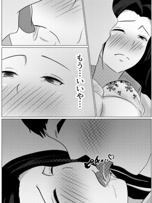 [ふわとろおぱんちゅケーキ]  夜這いから始まる母と息子の夫婦生活_30