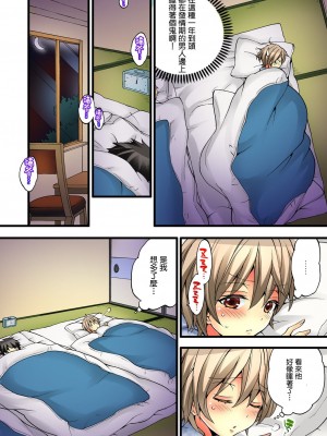 [森島コン、鱗] 女の体でイキすぎてヤバイっ! 1 [中国翻訳] [DL版]_20
