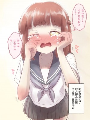 [KANAOSU (kana♂)] 勘違いオトコノコ(1) [瑞树汉化组]_12