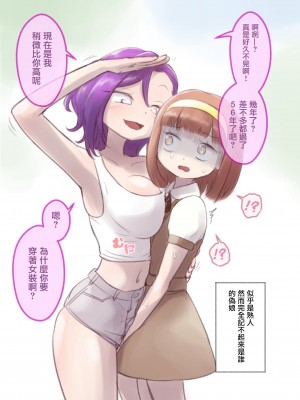 [KANAOSU (kana♂)] 勘違いオトコノコ(1) [瑞树汉化组]_39