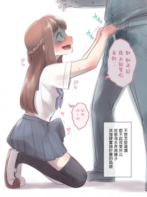 [KANAOSU (kana♂)] 勘違いオトコノコ(1) [瑞树汉化组]_10