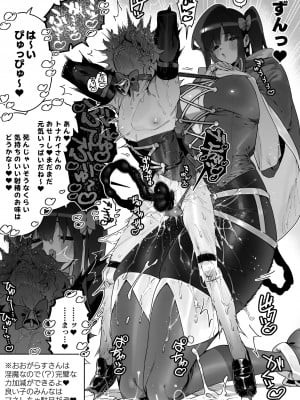 [牛タン定食への恋] FANBOX_57