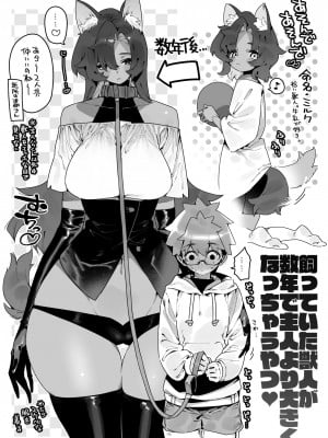 [牛タン定食への恋] FANBOX_20