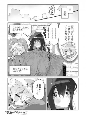 [牛タン定食への恋] FANBOX_59