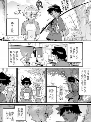 [牛タン定食への恋] FANBOX_31