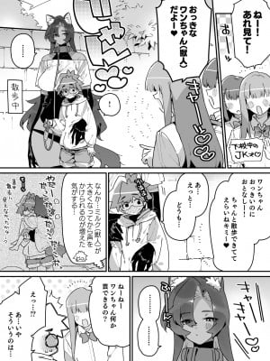 [牛タン定食への恋] FANBOX_39