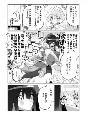 [牛タン定食への恋] FANBOX_51