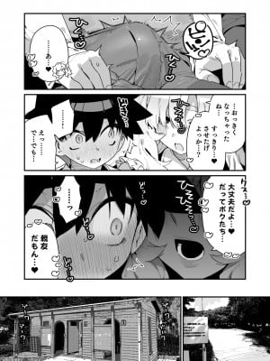 [牛タン定食への恋] FANBOX_33