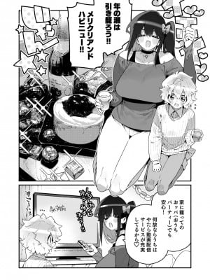 [牛タン定食への恋] FANBOX_50