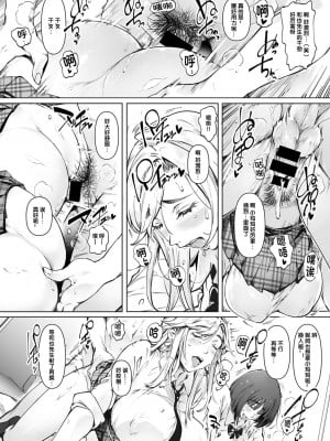 [おるとろ] 君のでっかくてキモチいいヤツ (COMIC アンスリウム 2022年3月号) [中国翻訳] [DL版]_14