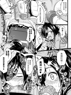 [不良品] ちっちゃいのにビッチなメスが好きなんでしょ [夜空下的萝莉x真不可视汉化组] [DL版]_157