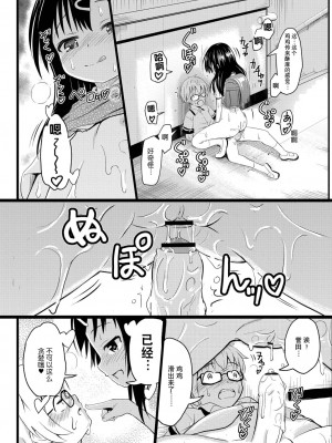 [不良品] ちっちゃいのにビッチなメスが好きなんでしょ [夜空下的萝莉x真不可视汉化组] [DL版]_018
