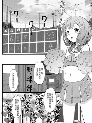 [不良品] ちっちゃいのにビッチなメスが好きなんでしょ [夜空下的萝莉x真不可视汉化组] [DL版]_110