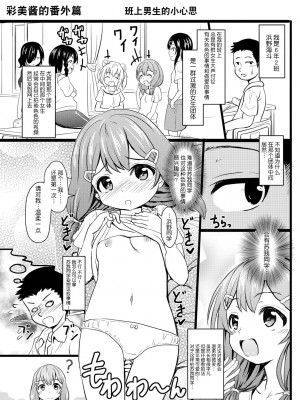[不良品] ちっちゃいのにビッチなメスが好きなんでしょ [夜空下的萝莉x真不可视汉化组] [DL版]_119