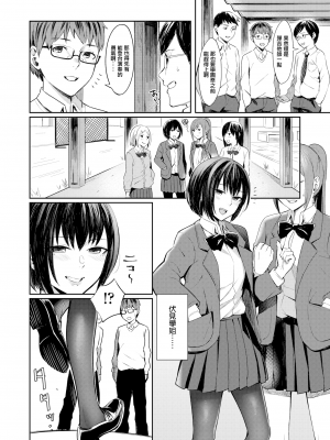 [犬上いの字] ほんとの彼女は描き表せない (COMIC アオハ 2019 夏) [無邪気漢化組] [無修正]_MJK-19-Z1745-002