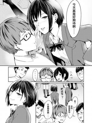 [犬上いの字] ほんとの彼女は描き表せない (COMIC アオハ 2019 夏) [無邪気漢化組] [無修正]_MJK-19-Z1745-003