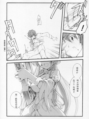[萌舞の里组汉化] (COMIC1) [共月亭 (宮下未紀)] Engage (コードギアス 反逆のルルーシュ)_06
