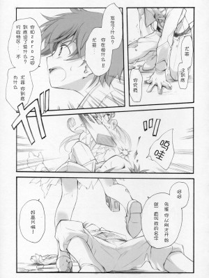 [萌舞の里组汉化] (COMIC1) [共月亭 (宮下未紀)] Engage (コードギアス 反逆のルルーシュ)_07