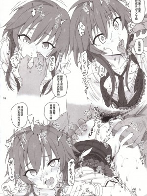 [酱油水月月个人机翻] (C94) [HAMMER_HEAD (真壁吾郎)] Cinderella Capsule III (アイドルマスター シンデレラガールズ)_17
