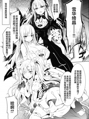 [Lolipoi汉化组 x 和菓子汉化组] (まきまき27) [冬扇草堂 (冬扇)] SUIGIN PRIDE (ローゼンメイデン)_02