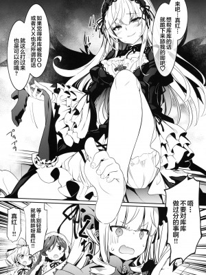 [Lolipoi汉化组 x 和菓子汉化组] (まきまき27) [冬扇草堂 (冬扇)] SUIGIN PRIDE (ローゼンメイデン)_08