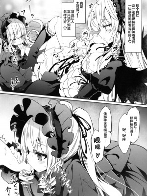 [Lolipoi汉化组 x 和菓子汉化组] (まきまき27) [冬扇草堂 (冬扇)] SUIGIN PRIDE (ローゼンメイデン)_11