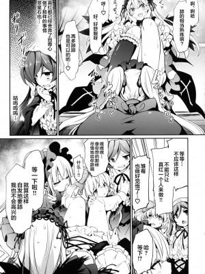 [Lolipoi汉化组 x 和菓子汉化组] (まきまき27) [冬扇草堂 (冬扇)] SUIGIN PRIDE (ローゼンメイデン)_12
