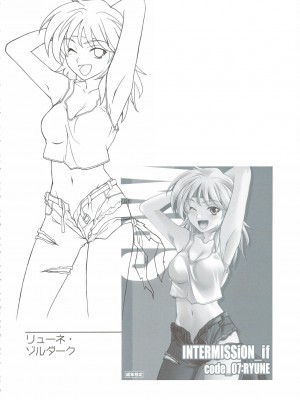 [睦月汉化组] (C72) [P-Forest (穂積貴志)] INTERMISSION_if code_07: RYUNE (スーパーロボット大戦)_02