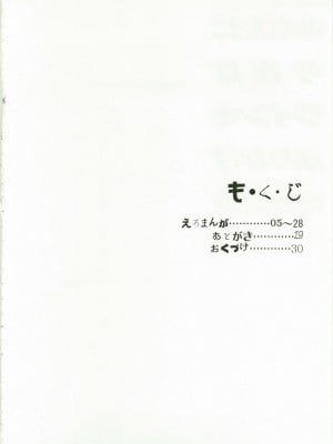 [时空汉化组] (C74) [PATRICIDE (ジョン湿地王)] あなたに今夜はワインをふりかけ (魔法少女リリカルなのは)_03