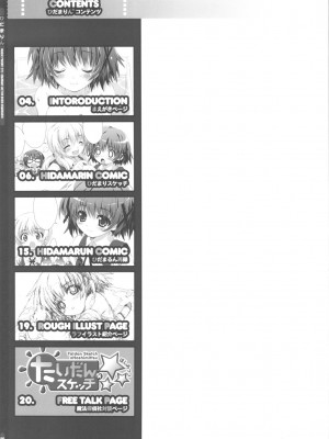 [52H里漫画组] (COMIC1☆4) [魔法探偵社 (光姫満太郎)] ひだまりん (ひだまりスケッチ)_04