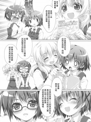 [52H里漫画组] (COMIC1☆4) [魔法探偵社 (光姫満太郎)] ひだまりん (ひだまりスケッチ)_05