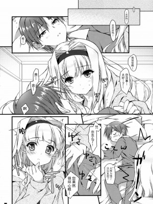 [脸肿汉化组] (C86) [このは (保汀一葉)] 発情プリンセス 5 (アイドルマスター)_07