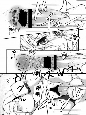 [脸肿汉化组] (C86) [このは (保汀一葉)] 発情プリンセス 5 (アイドルマスター)_11