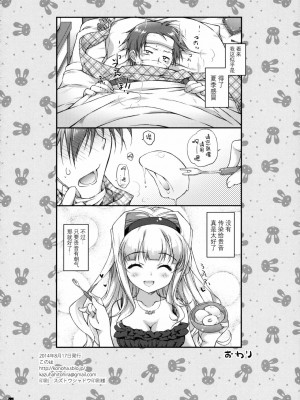 [脸肿汉化组] (C86) [このは (保汀一葉)] 発情プリンセス 5 (アイドルマスター)_17