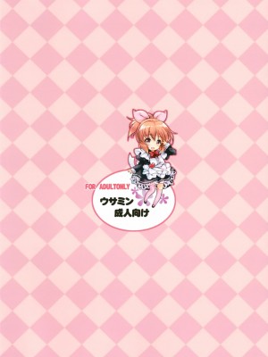 [脸肿汉化组] (IDOL STAR FESTIV@L) [このは (保汀一葉)] JKとプール (アイドルマスターシンデレラガールズ)_18