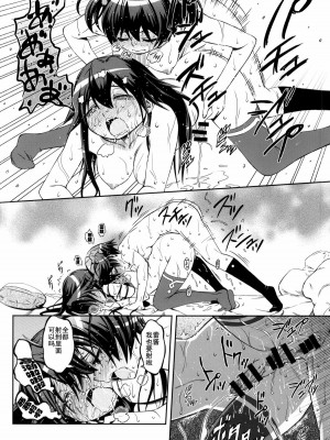 [师兄汉化] (C87) [YOU2HP (YOU2)] あかれい☆オペレーション (ビビッドレッド・オペレーション)_21