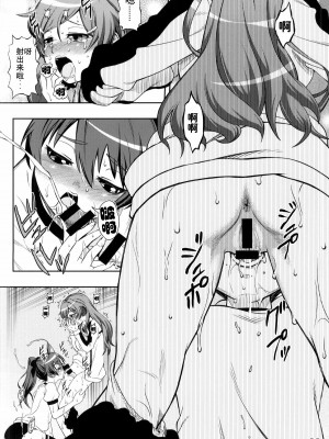 [师兄汉化] (C87) [YOU2HP (YOU2)] あかれい☆オペレーション (ビビッドレッド・オペレーション)_26