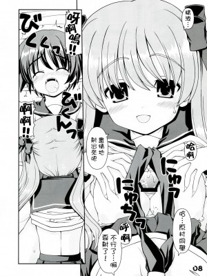 [不覺曉個人漢化] (C76) [怪盗紳士団 (カイシンシ)] funich (咲-Saki-)_07