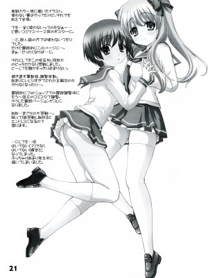 [不覺曉個人漢化] (C76) [怪盗紳士団 (カイシンシ)] funich (咲-Saki-)_20
