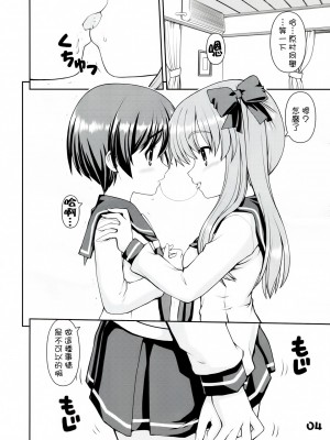 [不覺曉個人漢化] (C76) [怪盗紳士団 (カイシンシ)] funich (咲-Saki-)_03