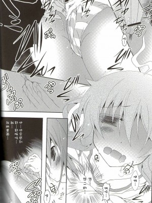 [绯色汉化组] (C78) [ア・ラ・モード (神楽武志)] SHANA╱STYLE:Reboot (灼眼のシャナ)_13