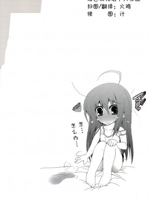 [绯色汉化组] (C78) [ア・ラ・モード (神楽武志)] SHANA╱STYLE:Reboot (灼眼のシャナ)_16