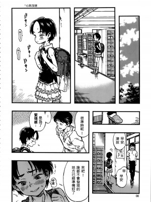 [個人漢化] (C86) [みのり研究所 (実験四郎)] 露出女子 [無修正]_07